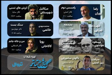 «ارزش های نسبی» میکائیل شهرستانی را در تالار سایه ببینید/ تماشای«ناگهان سامورایی» در کارگاه نمایش