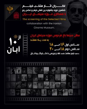 از ژاپن، ترکیه تا رومانی، روسیه و… فیلم ببینید/ نمایش آثار منتخب جشنواره «پنج»