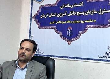 اعلام برنامه های هفته بسیج دانش آموزی در استان کرمان