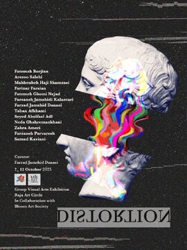 «اعوجاج» در هلند