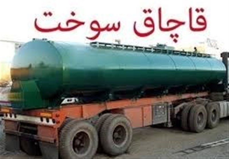 انهدام باند قاچاق ۹۵۰ میلیون لیتر سوخت/ کشف ۵۴ شرکت صوری و دستگیری صدها متهم