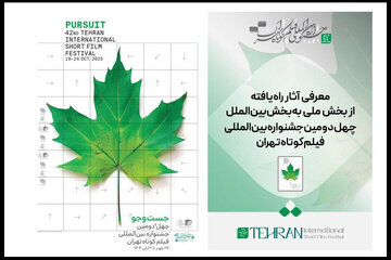 ایرانیهایی که جهانی شدند