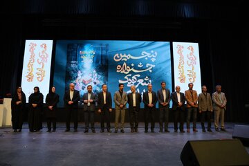 برگزیدگان جشنواره شعر کودک + اسامی