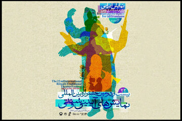 بلیتفروشی آغاز شد