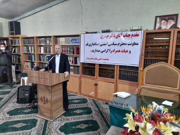 تأکید معاون سیاسی-امنیتی استاندار قم بر انسجام دستگاه‌های استان در بحث پیشگیری از آسیب‌های اجتماعی