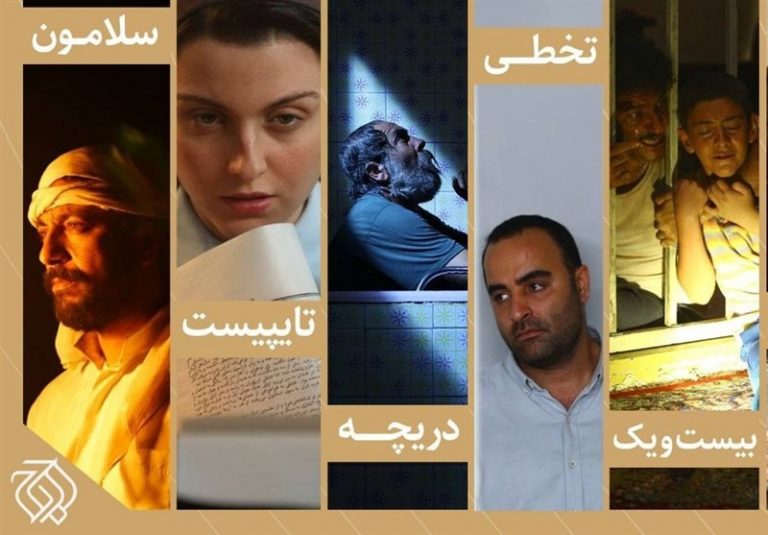 حضور سازمان اوج با ۷ اثر در چهل و دومین جشنواره فیلم کوتاه تهران