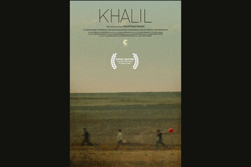 «خلیل» به شارجه راه یافت