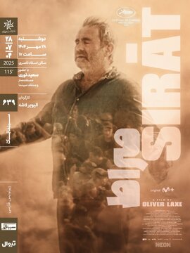 روایت داستان پدری که دنبال دخترش است