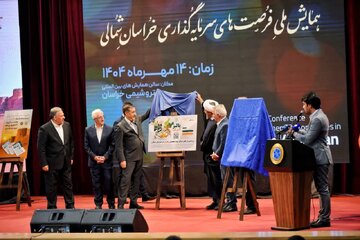 رونمایی از ۱۲۰ فرصت سرمایهگذاری، سند توسعه و پلتفرم مالی زعفران خراسان شمالی