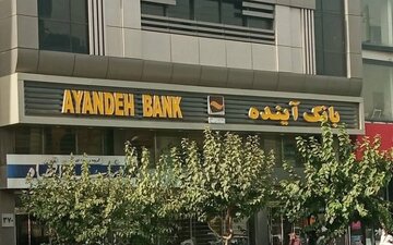 زیان بانک آینده را چه کسی پرداخت میکند؟ / جزییات