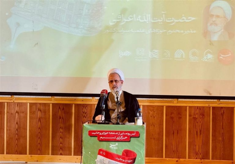 سایت ویژه «حوزه و روحانیت» خبرگزاری برگزیده های ایران رسماً آغاز به کار کرد