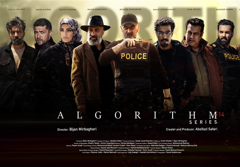 سریال «الگوریتم» از اواسط مهرماه به شبکه سه میآید + عکس
