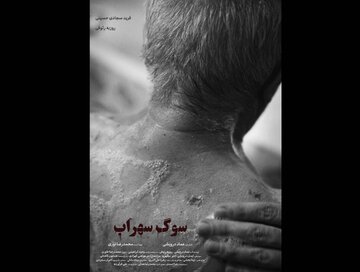 شبی زیر بمباران هوایی تهران