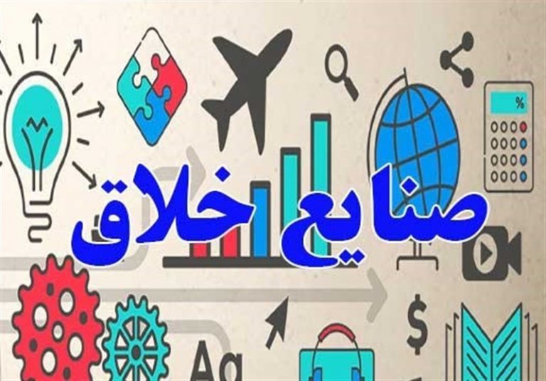 ضرورت الگوبرداری از تجربیات جهانی در توسعه صنایع خلاق