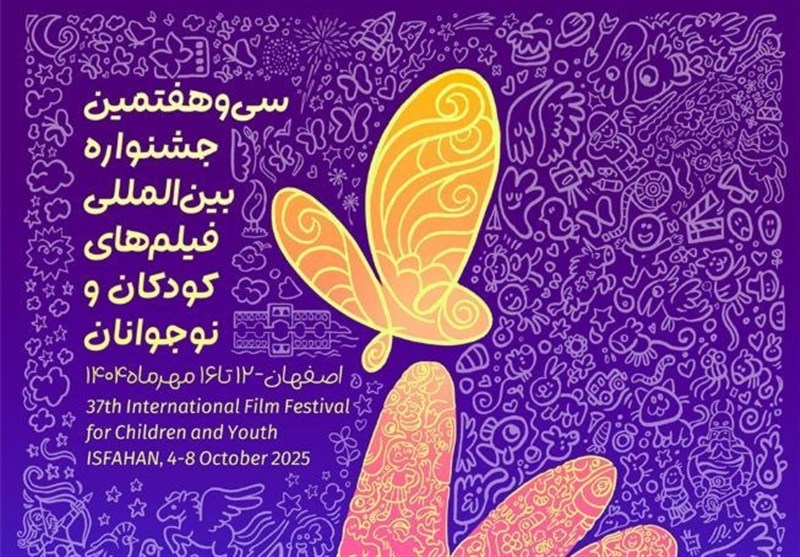 فیلمهای جشنواره کودکان در تهران مخصوص مدارس است/اکران ساعت ۸ و نیم صبح!