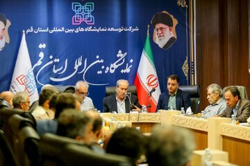 مجمع عمومی عادی به طور فوق العاده شرکت توسعه نمایشگاه های بین المللی استان قم برگزار شد