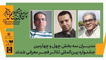 مدیران سه بخش چهلوچهارمین جشنواره تئاتر فجر معرفی شدند