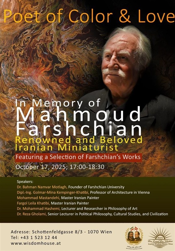 مراسم یادبود استاد محمود فرشچیان در اتریش برگزار میشود