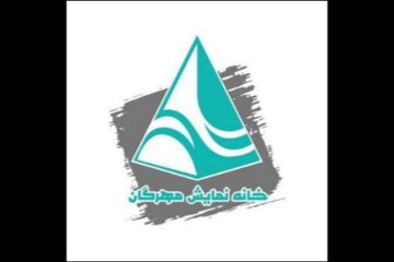 «مهرگان» پس از سه سال وقفه، برمیگردد