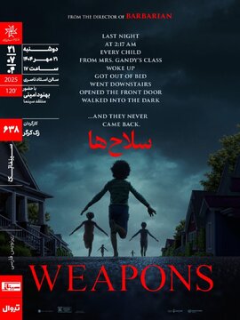 ناپدیدشدن ۱۷ کودک در یک شب و بازگشت تنها یک نفر/ «سلاح‌ها» در خانه هنرمندان به نمایش درمی‌آید