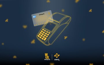 پادمان؛ بانکداری دیجیتالی برای کسبوکارها