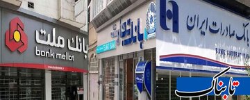 پشت پرده تصمیم دولت برای فروش سه بانک ملت، تجارت و صادرات در بورس چیست؟