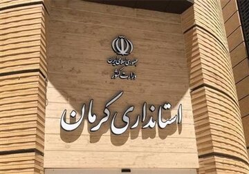 پنج شنبه ها در استان کرمان تعطیل شد