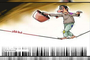 چطور خط فقر ۶ میلیون تومان است؟/ ۴۰ میلیون تومان هم برای گذران امور یک خانواده کم است!