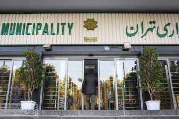 انتصاب جدید در شهرداری تهران