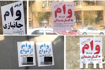 بازار سیاه وامفروشی داغ شد/ کاووسی: وامفروشی تخلف نیست؛ نتیجه ۴۰ سال حکمرانی غلط و بیاعتمادی مردم به نظام بانکی است