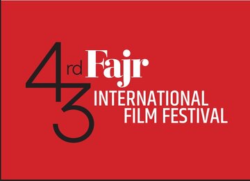 برنامه نشستهای چهلوسومین جشنواره جهانی فیلم فجر منتشر شد