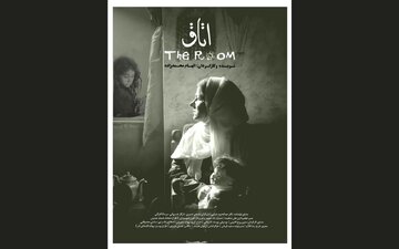 توجه اسپانیاییها به «اتاق» ایرانیها