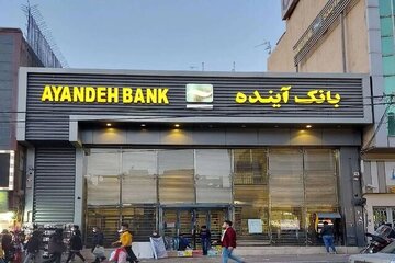 تکلیف کارمندان بانک آینده و سپرده های سرمایه گذاران مشخص شد