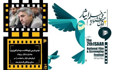 جشنوارهای که میخواهد «ایثار و شهادت» را در سطح بینالمللی گسترش دهد