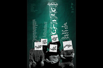 دوستتان دارم ولی دلم نمیخواهد مرا ببینید!/ «تاسیان» به مولوی رفت