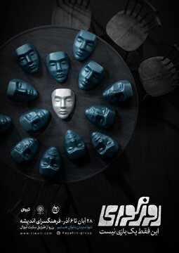 «روز کوری»؛ روایتی از شهری که خودش چشمهایش را بست