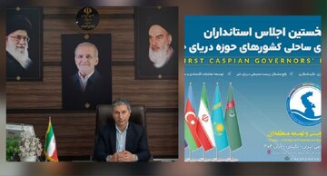 فرماندار صومعهسرا:اجلاس استانداران استانهای ساحلی خزر، گامی مهم و اساسی در راستای تقویت دیپلماسی منطقه ای
