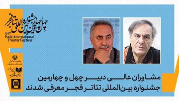 قطبالدین صادقی و حسین مسافرآستانه حکم گرفتند/ مشاوران عالی دبیر چهلوچهارمین جشنواره بینالمللی تئاتر فجر معرفی شدند