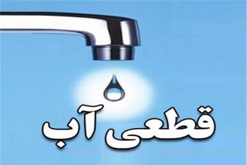 قطعی شبانه آب در تهران آغاز شد