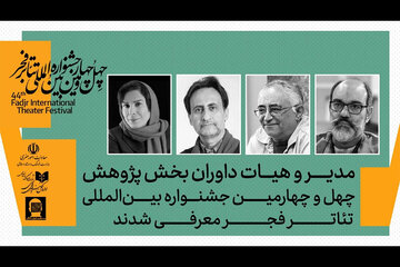 محمدحسین ناصربخت، بهرام جلالیپور و میترا علویطلب حکم گرفتند/ داوران بخش پژوهش جشنواره تئاتر فجر