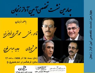 معرفی آوازخوانان جوان، میانسال ناشناخته/ قاسم رفعتی در زنجان آواز میخواند