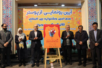 پوستری که به دلیل تعطیلی مدارس در پی آلودگی هوا در تالار رونمایی شد/ دبیر جشنواره: تردید داشتم که برگزاری این رویداد را میبینیم یا نه