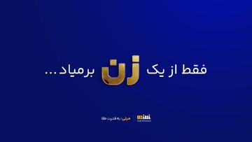 چهار میلیون کاربر زن بیش از سه تن طلا معامله کردند