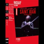 «ژان مقدس» در سینماتک خانه هنرمندان