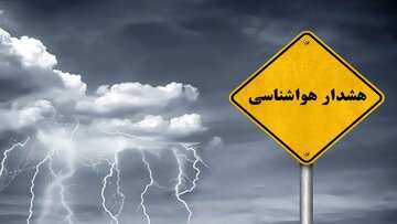 کاهش ۸ درجهای دما در خراسان شمالی تا پایان هفته