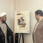 آیین نکوداشت استاد محمد علی مهدوی راد در قم برگزار می شود