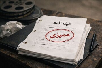 از دولت محمد خاتمی تا دولت مسعود پزشکیان؛ درخواست محققنشده سینماگران/ برچیدهشدن شورای پروانه ساخت و پایان ممیزی فیلمنامهها