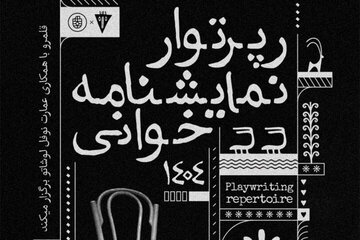 از لورکا تا برشت،؛ رپرتوآر نمایشنامهخوانی آثار کلاسیک جهان در نوفل لوشاتو