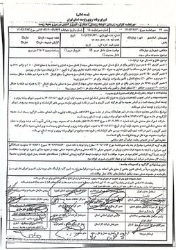 اصرار شهرداری چهاردانگه بر تجاریسازی ۵ هکتار فضای سبز شهرک صنعتی سهند