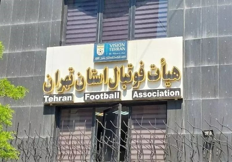 اطلاعیه هیئت فوتبال تهران درباره روش برگزاری لیگ برتر پایه